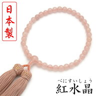 【日本製 数珠】 女性用 紅水晶 (ローズクォーツ) 数珠袋付き [ 送料無料 京 念珠 水晶 ペア 本水晶 じゅ…
