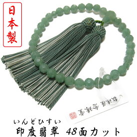 楽天市場 翡翠 色 種類の通販