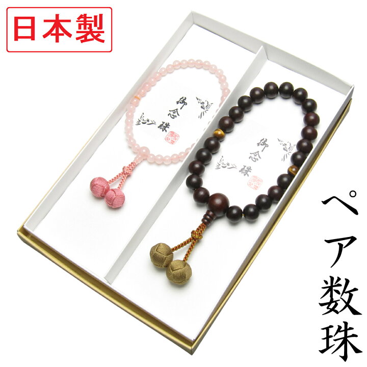 楽天市場】ペア数珠 日本製 紫檀 ローズクォーツ 数珠袋付き [ 女性用 