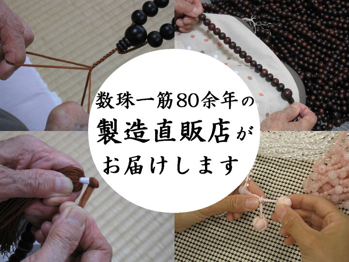 楽天市場】日本製 数珠 女性用 淡水真珠 本水晶入 正絹房 数珠袋付き 