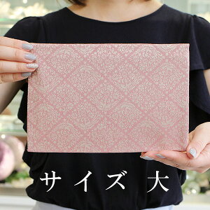 数珠・経本入れ 古渡どんす<鳳凰ピンク・大>【念珠入れ 経本袋 大きい数珠袋 ファスナー式 IM 2000600101877】【メール便220円のみ】