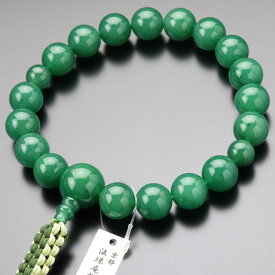 浄土真宗 数珠 男性用 18玉 印度翡翠 正絹紐房（釈迦結び入り）【法珠庵・吉村珠道作 本式数珠 京念珠 京都 真宗 門徒 インドヒスイ インド翡翠 アベンチュリン 葬儀 法要 天然石 贈り物 グリーン 緑 マイ数珠 IM 101180027】【数珠袋付き】【送料無料】