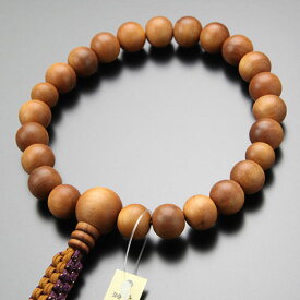 浄土真宗 数珠 男性用 22玉 白檀（インド産） 紐房【本式数珠 京念珠 真宗 門徒 葬式 法事 葬儀 京都 びゃくだん 香木 サンダルウッド インド白檀 木製 高級数珠 高級品 ブラウン マイ数珠 IM 2000300300419】【数珠袋付き】【送料無料】