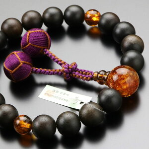 数珠 男性用 18玉 縞黒檀(艶消し) 琥珀 2色梵天房【略式数珠 京念珠 京都 天然木 アンバー こはく コハク 法事 葬式 葬儀 法要 宗派共通 高級数珠 贈り物 MD DIM 2000100601112】【数珠袋付き】【