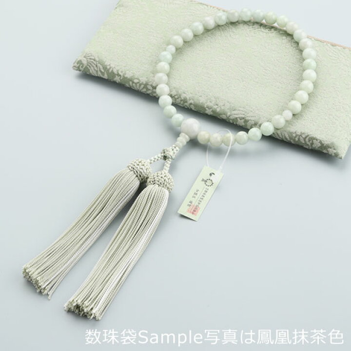 楽天市場】【数珠袋付き】数珠 女性用 約8ミリ ビルマ翡翠 正絹2色房 