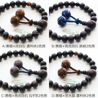 数珠,2000100200537