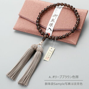 【ポイント10倍】【日本製・京念珠】【選べる房色4種】数珠 女性用 約8ミリ 茶水晶 正絹房【略式数珠 京念珠 京都 スモーキークォーツ 煙水晶 天然石 贈り物 ギフト 親子 姉妹 おしゃれ 8mm