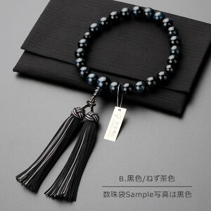 【ポイント10倍】【日本製・京念珠】【選べる房色4種】数珠 男性用 22玉 青虎目石 共仕立 正絹製・京かがり房【略式数珠 京念珠 京都 じゅず 宗派共通 虎眼石 ホークスアイ ブルータイガー