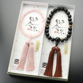 ≪ペア数珠≫ 数珠 男性用（22玉 縞黒檀 虎目石 正絹房）・数珠 女性用（約7ミリ ローズクォーツ 正絹房）ペアセット【略式数珠 京念珠 京都 法事 葬儀 葬式 法要 天然石 夫婦お揃い ギフト 宗派共通 マイ数珠 2000500100314】【数珠袋付き】