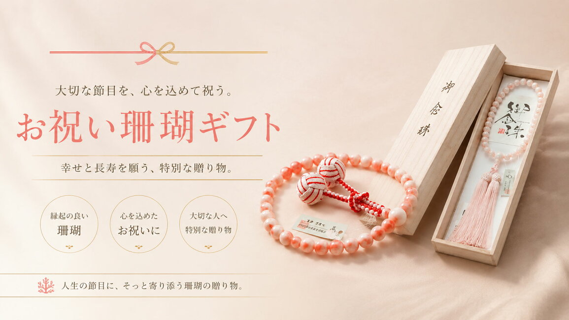 楽天市場 | 京都の数珠販売専門店 はな花 - ご結婚祝い ギフト