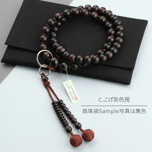 【選べる房色3種】浄土宗 数珠 男性用 三万浄土 縞黒檀 (艶消し) 並環 正絹製・梵天房【本式数珠 京念珠 京都 木製 天然木 銘木 葬式 葬儀 法事 法要 親子 兄弟 贈り物 ギフト 売れてます!