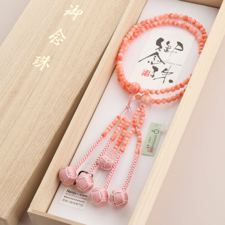 楽天市場】【現品お届け！】【数珠袋付き】日蓮宗 数珠 女性用 8寸 