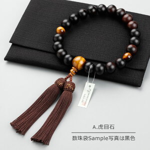 【ポイント10倍】【日本製・京念珠】【選べる天然石3種】数珠 男性用 20玉 縞黒檀 (艶消し) 選べる天然石 正絹房【略式数珠 京念珠 虎目石 青虎目石 赤虎目石 ホークスアイ レッドタイガ