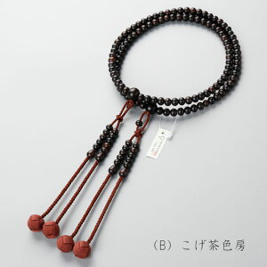 【選べる房色2種】真言宗 数珠 男性用 尺二 縞黒檀(艶消し) 正絹製・梵天房(鉄紺色・こげ茶色)【本式数珠 京念珠 京都 108玉 尺2 二連 振分 木製 葬儀 葬式 法事 法要 高野山 マイ数珠 IM 2
