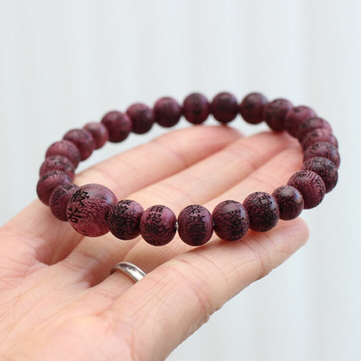 楽天市場】数珠ブレスレット 約8ミリ 般若心経彫り パープルハート  