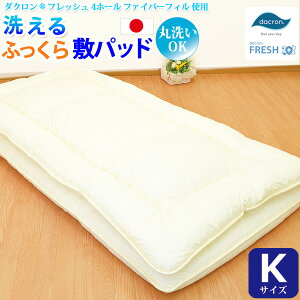 �y�􂦂�ӂ�����~�p�b�h�i�L���O�T�C�Y�j �y�_�N����(R) FRESH 4�� ���킽�g�p�z �y�_�N����(R) FRESH 4-hole fiberfill�z �y�C���r�X�^�E�_�N�����A�N�A �Ȏg�p�z �y���{���z