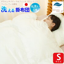 楽天市場】ダクロン コンフォレル ダウン エッセンスの通販