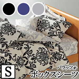 �yLANCETTI �����`�F�b�e�B�z �y�p���b�c�H�z�{�b�N�X�V�[�c �V���O���T�C�Y(100x200x30cm) �y�{�b�N�X�V�[�c BOX�V�[�c �x�b�h�V�[�c�z