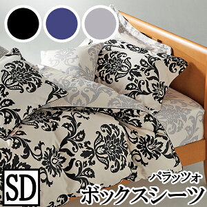 �yLANCETTI �����`�F�b�e�B�z �y�p���b�c�H�z�{�b�N�X�V�[�c �Z�~�_�u���T�C�Y(120x200x30cm) �y�{�b�N�X�V�[�c BOX�V�[�c �x�b�h�V�[�c�z