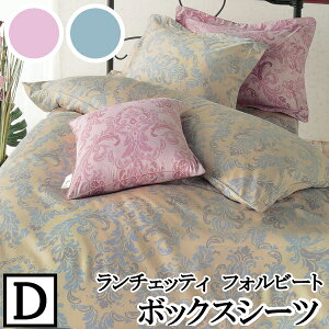 �yLANCETTI �����`�F�b�e�B�z �y�t�H���r�[�g�z�{�b�N�X�V�[�c �_�u���T�C�Y(140x200x30cm) �y�{�b�N�X�V�[�c BOX�V�[�c �x�b�h�V�[�c�z