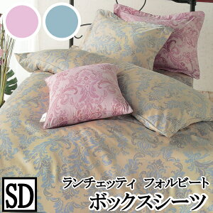 �yLANCETTI �����`�F�b�e�B�z �y�t�H���r�[�g�z�{�b�N�X�V�[�c �Z�~�_�u���T�C�Y(120x200x30cm) �y�{�b�N�X�V�[�c BOX�V�[�c �x�b�h�V�[�c�z