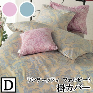 �yLANCETTI �����`�F�b�e�B�z �y�t�H���r�[�g�z�|���z�c�J�o�[ �_�u���T�C�Y(190x210cm) �y�|���z�c�J�o�[ �|�z�c�J�o�[�z