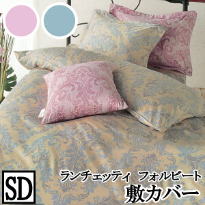 yXP5zyLANCETTI `FbeBz ytHr[gz~zcJo[ Z~_uTCY(125x215cm) y~Jo[ ~zcJo[ ~zcJo[z