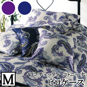 y[֑Ή(wEs)z yLANCETTI `FbeBz yRgj[izsP[X Mi43x63cm)yJo[E܂Jo[EsP[Xz