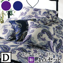 楽天市場】ミッソーニ（寝具カバー・シーツ｜寝具）：インテリア・寝具 