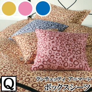 �yLANCETTI �����`�F�b�e�B�z �y�A�j�}�[���z�{�b�N�X�V�[�c �N�C�[���T�C�Y(170x200x30cm)�y�{�b�N�X�V�[�c BOX�V�[�c �x�b�h�V�[�c �z�c�J�o�[�z