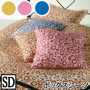 �yLANCETTI �����`�F�b�e�B�z �y�A�j�}�[���z�{�b�N�X�V�[�c �Z�~�_�u���T�C�Y(120x200x30cm)�y�{�b�N�X�V�[�c BOX�V�[�c �x�b�h�V�[�c �z�c�J�o�[�z