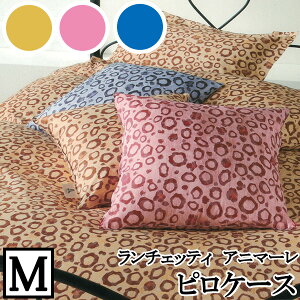 y[֑Ή(wEs)z yLANCETTI `FbeBz yAj}[zsP[X Mi43x63cm)yJo[E܂Jo[EsP[Xz