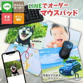 マウスパッド 写真入り オリジナル 子供 孫 かわいい ギフト プレゼント 在宅ワーク オフィス おじいちゃん インテリア 癒し 実用的 グッズ アイテム 世界で一つだけ！