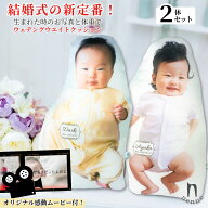 ウエディング ウエイト クッション 大人気 出生体重 ウェイトドール 結婚式 プレゼント 名入れギフト 写…