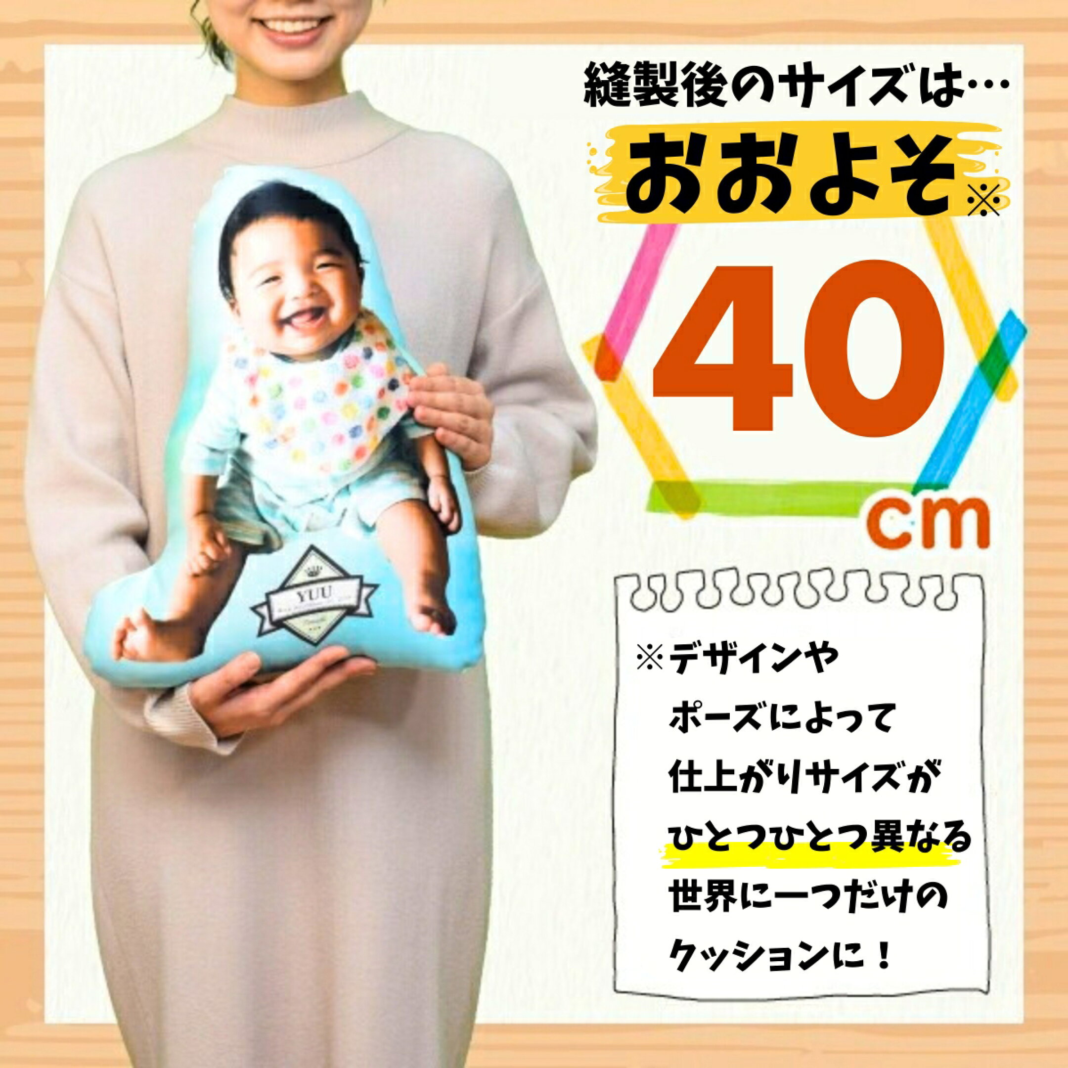 40cｍ近くあるサイズも楽しみの一つ、うちの子クッション