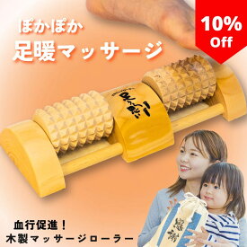 【限定10%OFF】 あす楽 母の日 足裏 マッサージ 器 足うら思い ピラウッド ローラー シングル 足つぼ 脚 むくみ ツボ押し 健康グッズ 健康器具 マッサージ機 プレゼント 在宅ワーク 40代 50代 60代 70代 80代 コロコロ ころころ つぼ押し 高齢者 実用的 送料無料