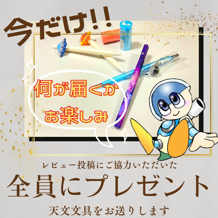 楽天市場】工作キット 星座傘 まるで 星座早見盤 8本骨50cm/65cm傘対応 