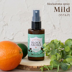 マスクにシュッ! マスクスプレー ブロックアロマスプレー 50ml 除菌 抗菌 日本製 アロマスプレー マスクスプレー シトラス ギフト アロマ 天然 精油 植物由来 アロマオイル 香り スプレー マ