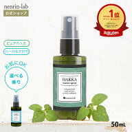 ひんやり 涼感！天然ハッカ油配合 ハッカウォータースプレー 50mL 暑さ対策 グッズ スプレー ミント ハッ…
