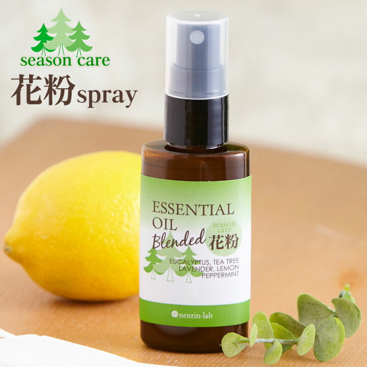 楽天市場 花粉対策 アロマスプレー 50ml 天然 花粉 マスク用スプレー マスクスプレー ギフト 植物由来 アロマ 精油 アロマオイル ミント ティーツリー マスク 抗菌 マスク 除菌 プレゼント プチギフト 雑貨 ポイント消化 送料無 ネンリンラボ精油とコスメの専門店