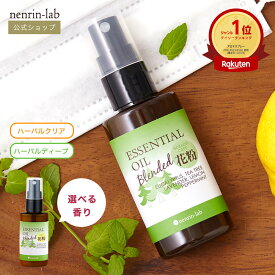 花粉対策 アロマスプレー 50ml 天然 花粉 マスク用スプレー マスクスプレー いい香り シトラス 除菌 ギフト 植物由来 精油 アロマオイル ミント ティーツリー マスク 抗菌 マスク 除菌 プレゼント プチギフト 大人 子供 PM2.5 黄砂