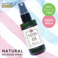 やさしい香り 100％植物由来 アウトドアスプレー 50mL 天然 アロマスプレー ボディスプレーバグバリア ア…