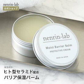 ＼最大25%OFFクーポン／ヒト型セラミド 配合 モイストバリアバーム30g 無添加 無香料 手荒れ ハンドクリーム 水仕事 保護クリーム セラミド バーム リップクリーム ワセリン 顔 子供 ベビー メンズ OK 産後 ナチュラルバーム ハンドバーム 肌荒れ 日本製 楽天市場 楽天