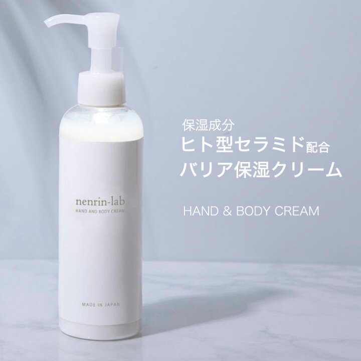 楽天市場 高濃度 ヒト型セラミド 配合 Big ハンド ボディクリーム 0g ポンプ式 敏感肌 乾燥肌 肌荒れ 手荒れ 大容量 ポンプバリア保湿 手荒れ ハンドクリーム ボディークリーム セラミド クリーム 無香料 ヒト型セラミド 高保湿 子供 レディーズ メンズ 保湿