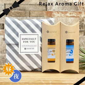 【ギフトセット】脳活アロマスプレー(昼用夜用)セット50ml 脳活 アロマスプレー ブレンドエッセンシャルオイル 精油 母の日 プレゼント 実用的 父の日 敬老の日 アロマオイル マスク スプレー いい香り プチギフト 消臭 除菌 無添加