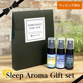 ＼LINE限定3%OFFクーポンあり／【ギフト】リラックス グッズ プレゼント Sleep aroma スリープアロマスプレー 3種 ギフトセット 癒しグッズ 睡眠 安眠 快眠 夜 睡眠 改善 質 アロマ ピローミスト マスクスプレー いい香り おしゃれ ギフト プチギフト プレゼント 実用的
