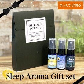 【ギフト】リラックス グッズ プレゼント Sleep aroma スリープアロマスプレー 3種 ギフトセット 癒しグッズ 睡眠 安眠 快眠 夜 睡眠 改善 質 アロマ ピローミスト マスクスプレー いい香り おしゃれ ギフト プチギフト プレゼント 実用的