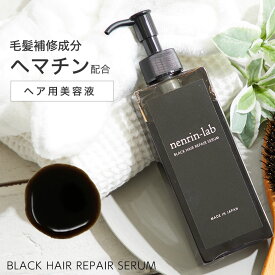 【￥1,870 /100ml】 ヘマチン原液 ＋α 集中美容液(155ml) ブラックヘアリペアセラム ヘマチン トリートメント 効果 無添加 ノンシリコン ヘアケア ヘマチン 原液 使用 ヘアパック カラー 白髪 無香料 ハリ ボリューム ダメージヘア メンズ