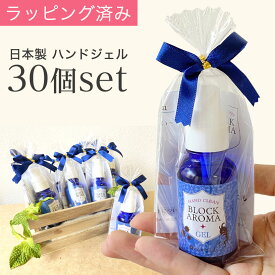 楽天市場 結婚式 プチギフト 除菌の通販