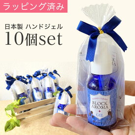 楽天市場 除菌ジェル プチギフトの通販